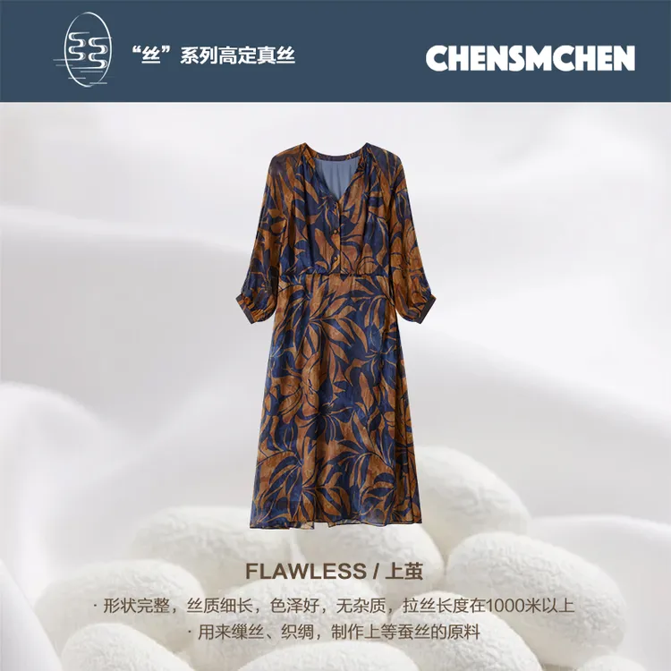 CHENSMCHEN 100桑蚕丝印花复古连衣裙女气质精致裙子CSEL3055YW