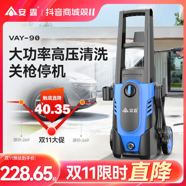ANLU/安露洗车机大功率高压220V家用便携式洗车神器清洗机水枪