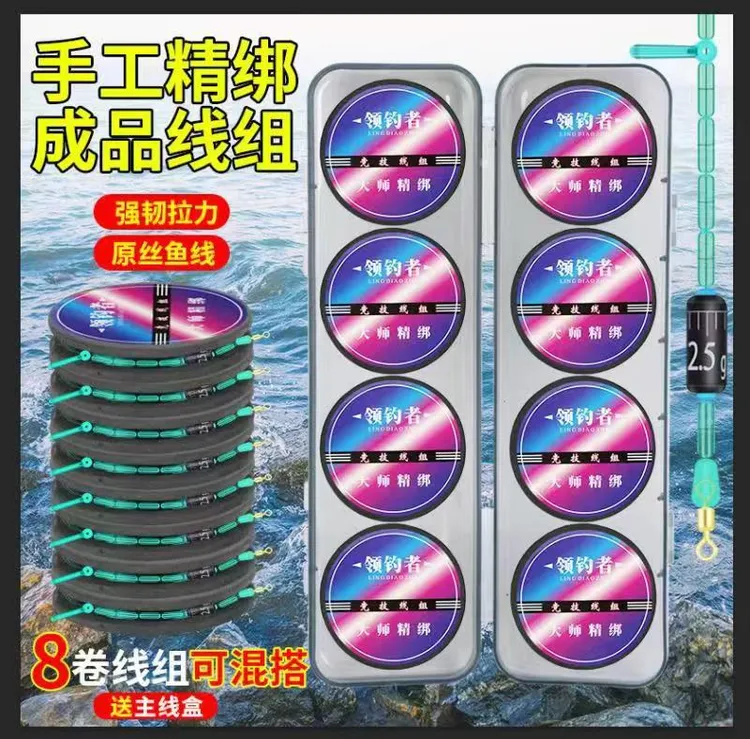 【8卷起购】黑轴成品线组鱼线套装钓鱼主线耐磨钓鱼小用品钓鱼座椅
