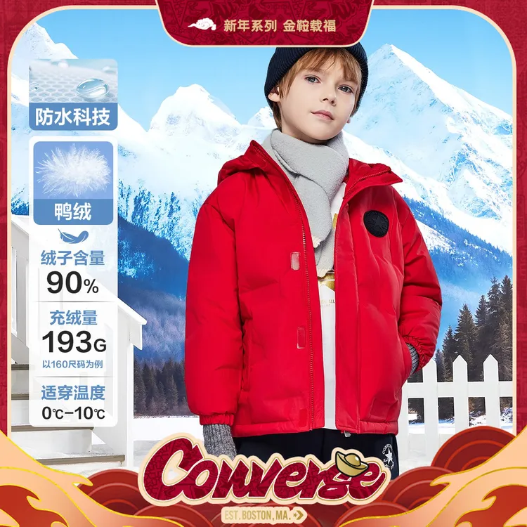 Converse匡威儿童男童装冬季保暖防风时尚羽绒服CNVB-MW-G873