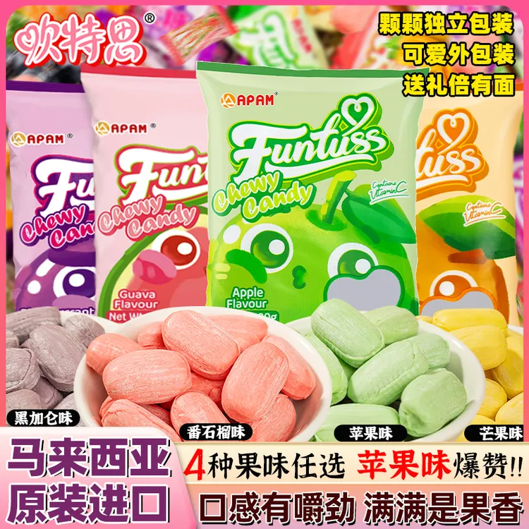 马来西亚进口欢特思水果软糖苹果番石榴黑加仑芒果味解馋零食袋装