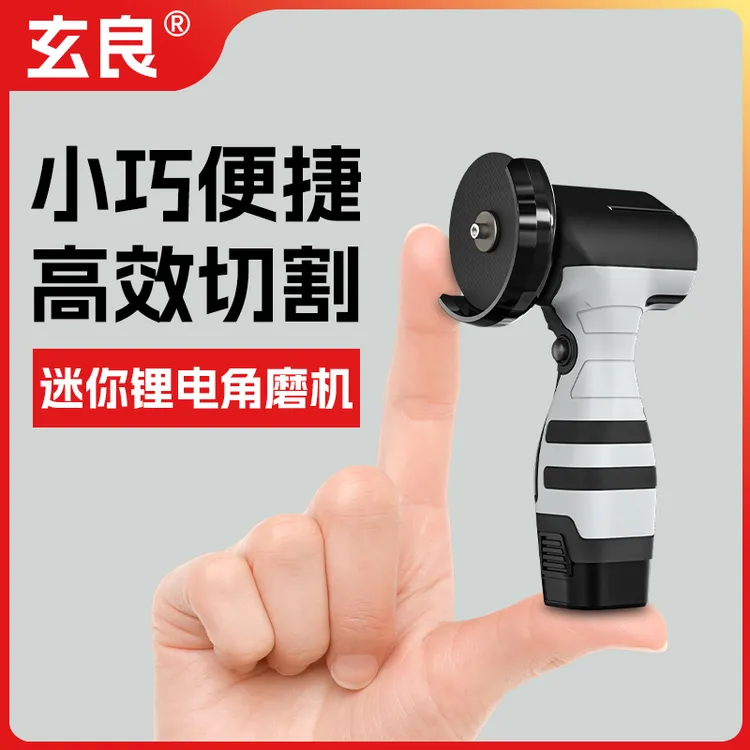 锂电角磨机无线电动清缝机小型迷你多功能切割机家用除锈打磨机
