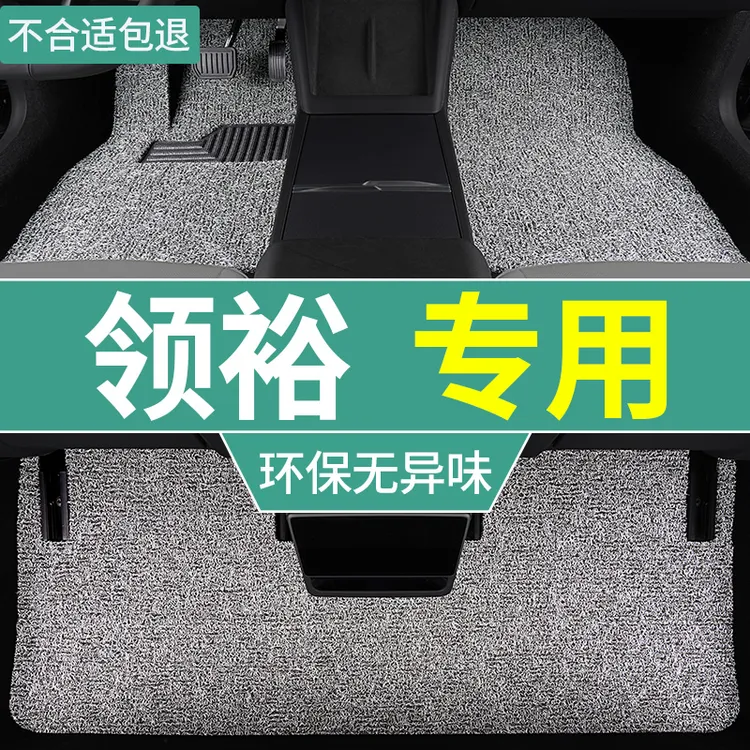 福特领裕脚垫五座专用丝圈地毯垫铂领型汽车防水上层垫主驾驶单片