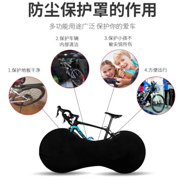 自行车罩山地车防尘罩保护套公路车车轮罩单车车衣套自行车保护罩
