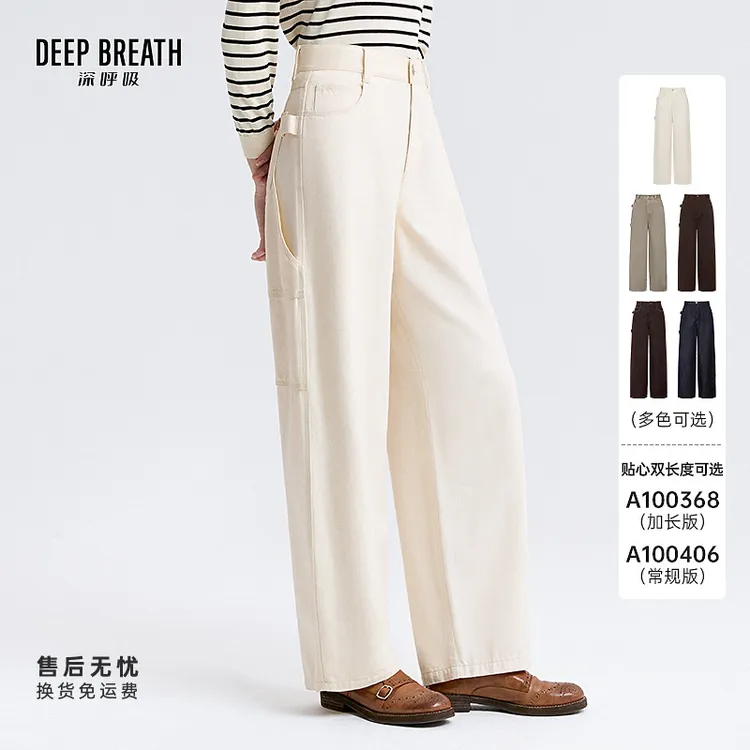 DEEP BREATH深呼吸女装新款时尚通勤直筒裤牛仔裤A100368-A100406