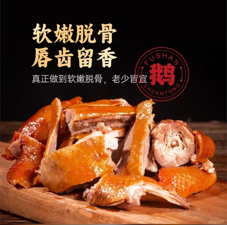 【福利】正宗东北老式烤鹅 开袋即食（每只2.8-3斤）