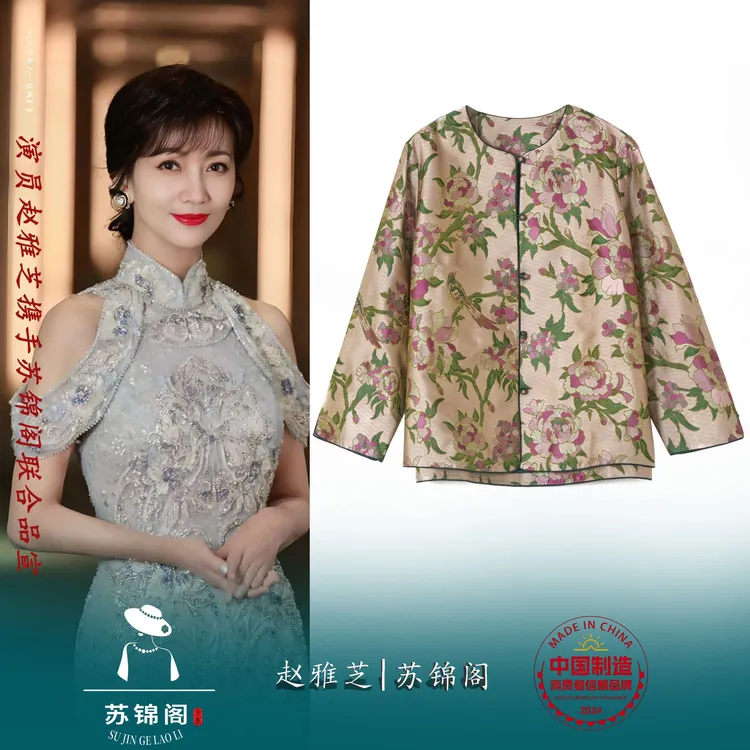 2767-F3517苏锦阁提花百分百桑蚕丝香云纱外套新款气质高档高端