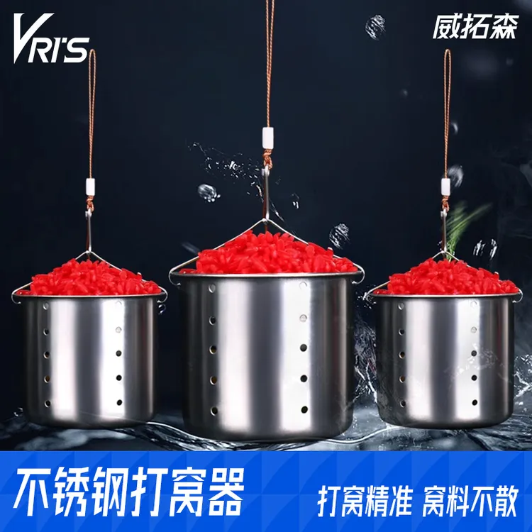 威拓森不锈钢打窝器定点沉底深水投饵钓鱼传统远投手竿打窝笼