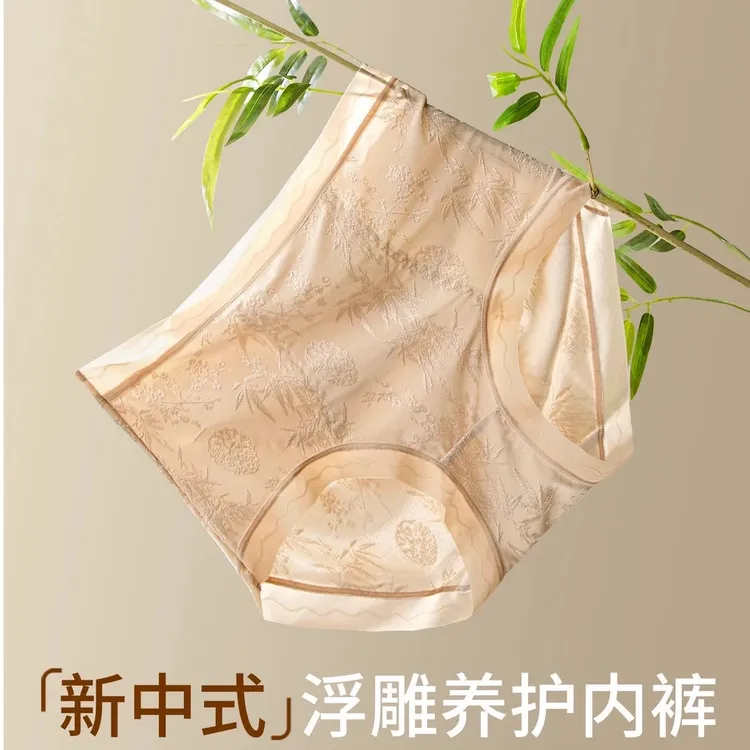 【3条装】蕉唯新中式浮雕提花国风内裤中高腰全包臀加长裆三角裤女