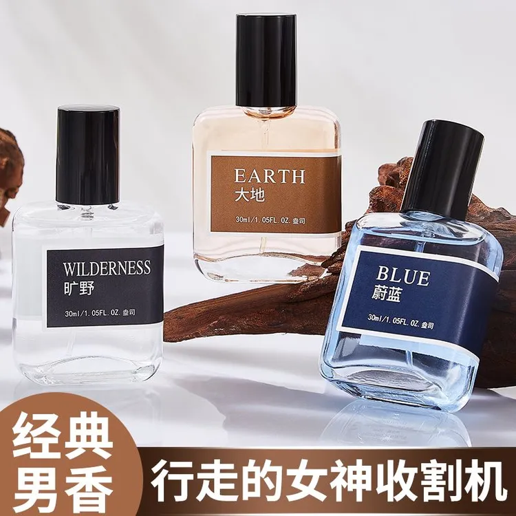 经典古龙香水男士专用正品留香持久淡香自然清新大牌同款蔚蓝学生