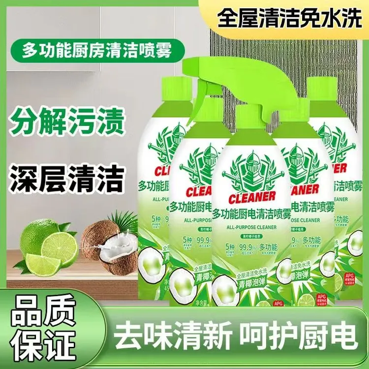 A 多功能油污净泡沫清洁剂冰箱厨房油烟机清洁剂
