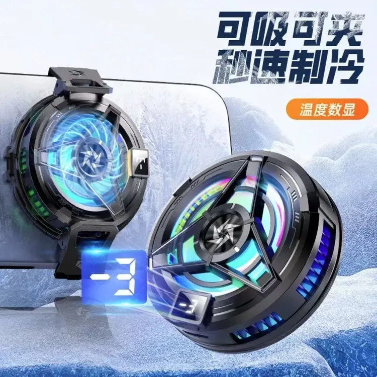 海贝熊散热器苹果专用黑鲨4pro磁吸手机散热器半导体制冷电竞直播