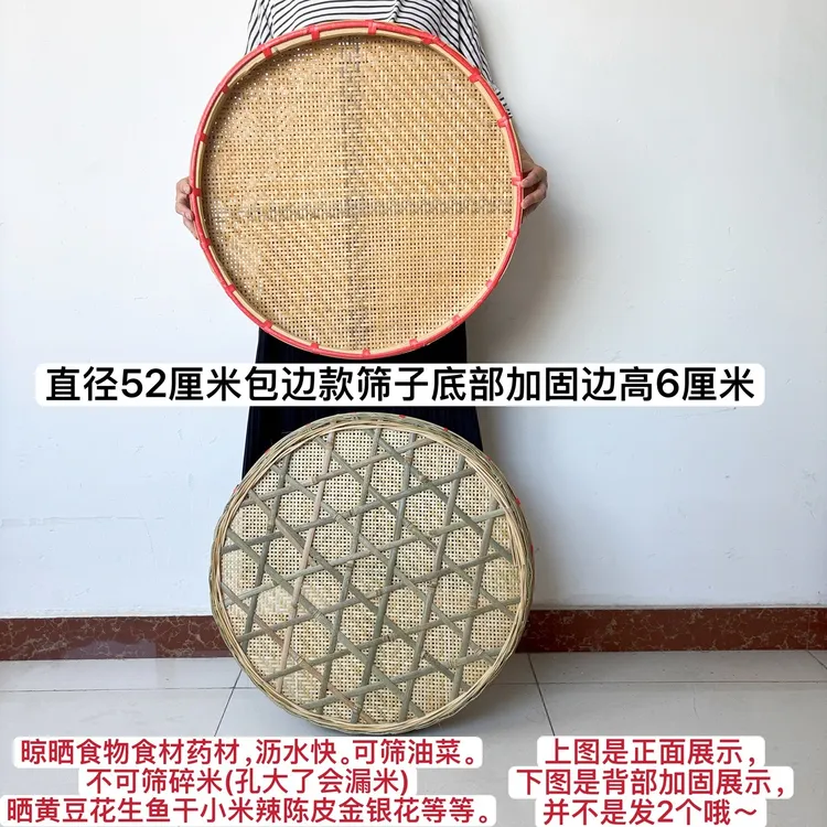 筛子筛油菜籽竹编圆簸箕家用晾晒干货纯手工底部有加固