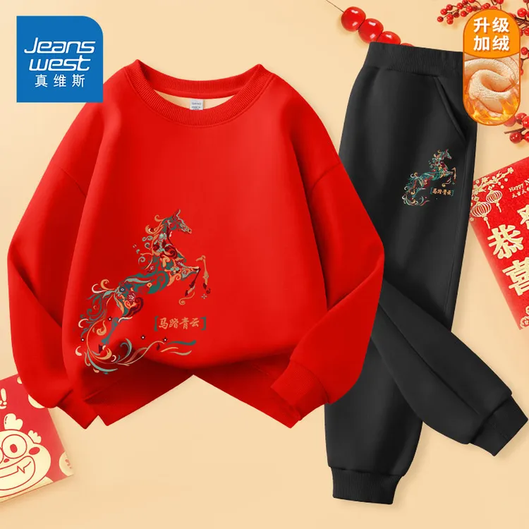 真维斯童装儿童套装男童红色卫衣男孩春节拜年服女童新年加绒衣服