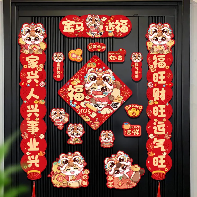 2026磁吸高档对联马年新款磁铁春联新年过年春节入户门贴家用装饰