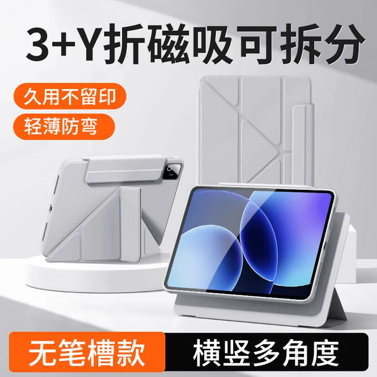 适用小米平板8保护套磁吸可拆分pad8pro外壳y折无笔槽7spro亚克力