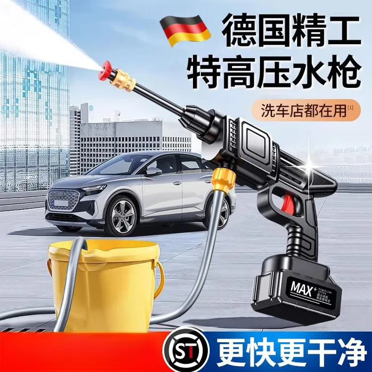 德国品质洗车高压水枪强力洗车地泵神器家用洗车机220v清洗机车用