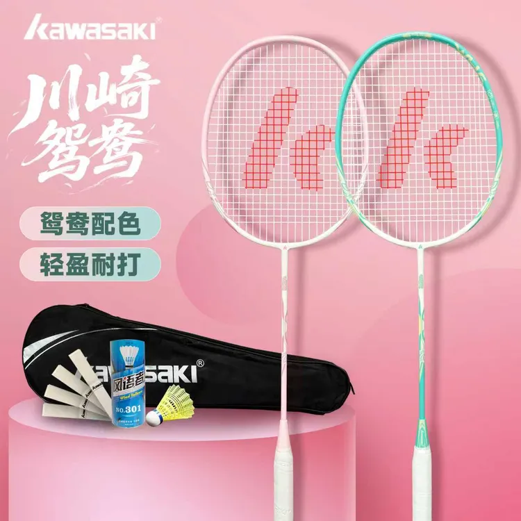 kawasaki/川崎羽毛球拍双拍套装碳素复合鸳鸯高颜值新手入门耐用