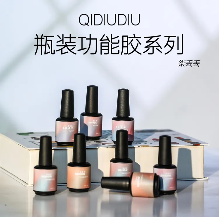 QIDIUDIU-【拍三免一】美甲瓶装功能胶底胶封层流平加固