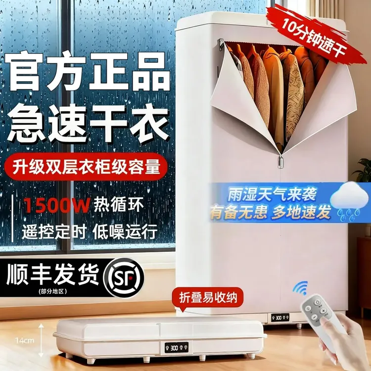 2025新款免安装烘干机家用烘衣服干衣机可折叠烘衣机大容量风干机