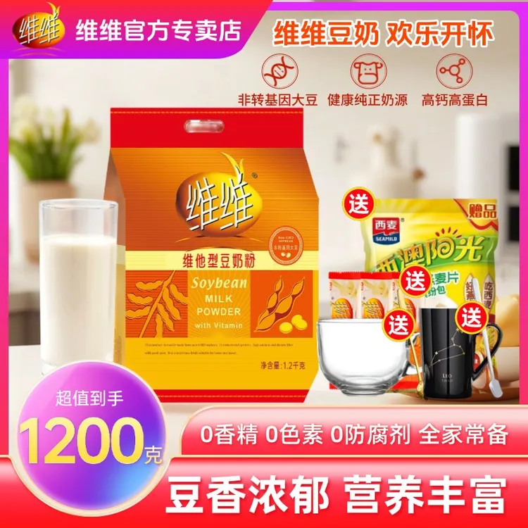 【家庭欢乐装】维维豆奶粉1200g维他型营养早餐学生中老年全家豆浆