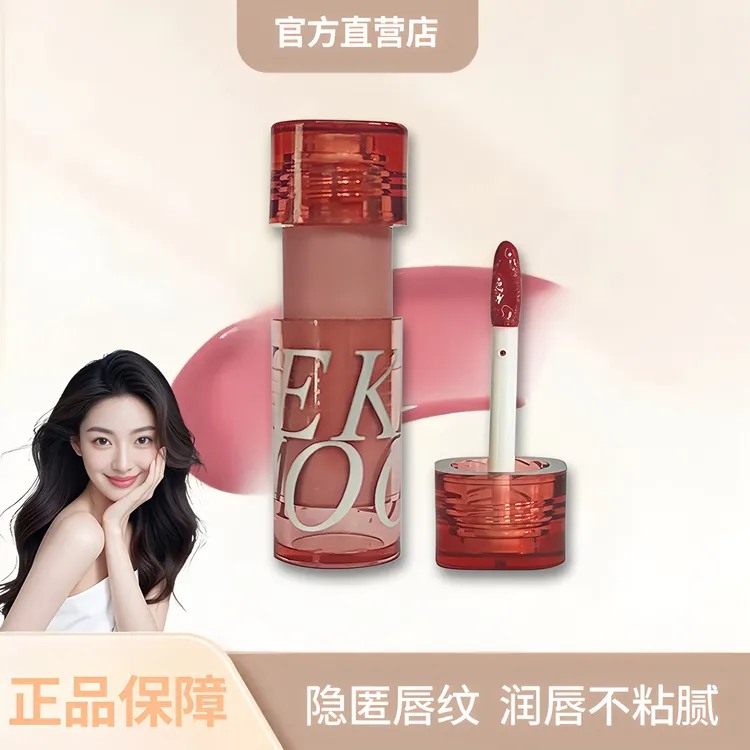 【画梅推荐】原色新品波浪唇蜜护唇釉水光纯欲嘟嘟唇女滋养保湿水润