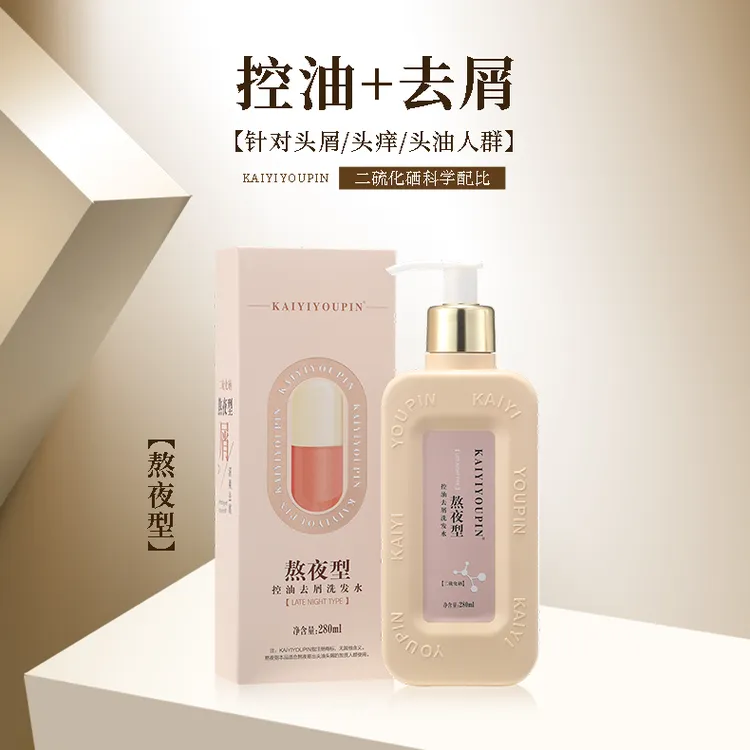 熬夜型控油去屑洗发水香氛持久清爽柔顺蓬松