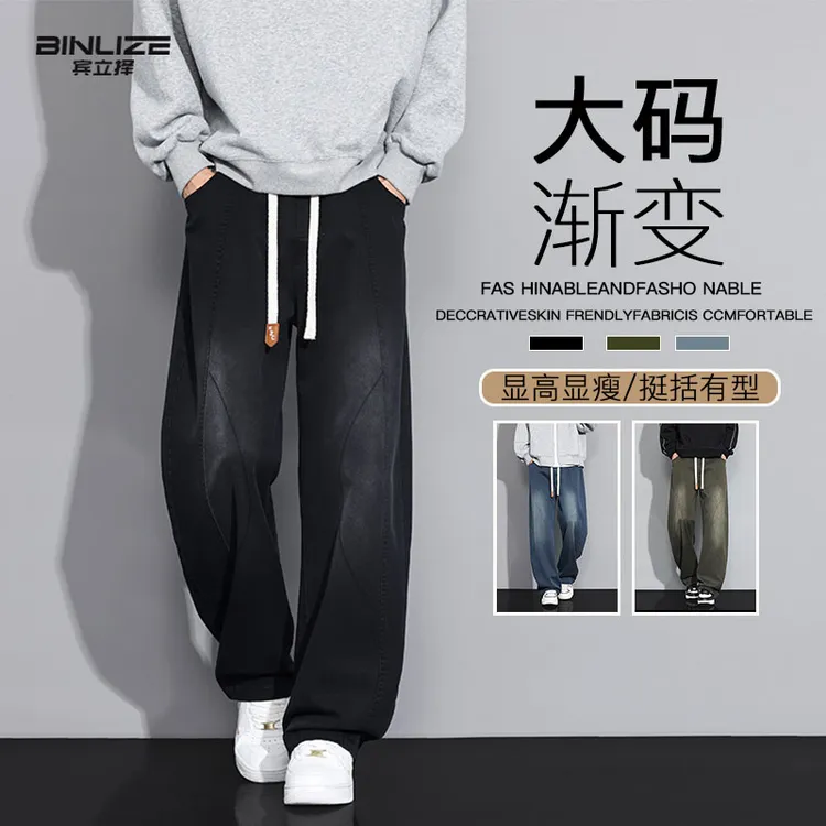 大码莱赛尔天丝牛仔裤男士秋季新款宽松休闲裤显高显瘦直筒裤百搭