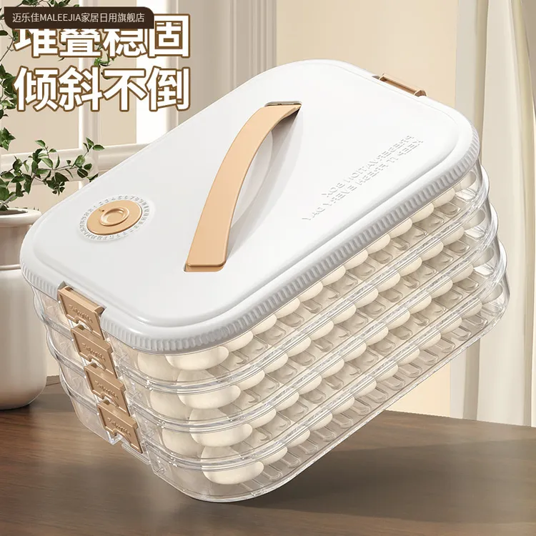 饺子盒大容量厨房冰箱整理速冻专用带盖收纳盒多层食品密封保鲜盒