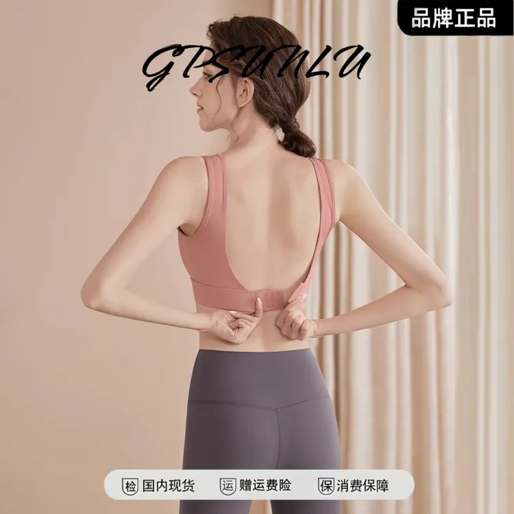 专业防震运动内衣女外穿秋薄款高强度瑜伽背心文胸跑步健身服上衣