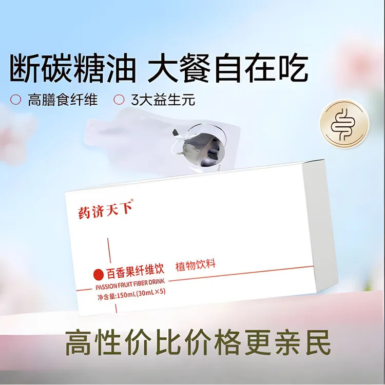 【官方保障】百香果膳食纤维饮独立小包装大餐救星水果味饮料150ml