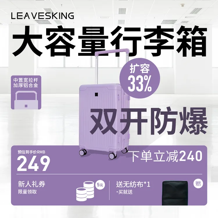 【大牌同款】叶子王箱包铝合金宽拉杆双开防爆扩容33%大容量旅行箱