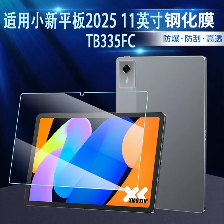 适用联想小新平板11钢化膜全屏TB335FC高清11寸抗蓝光防摔保护膜