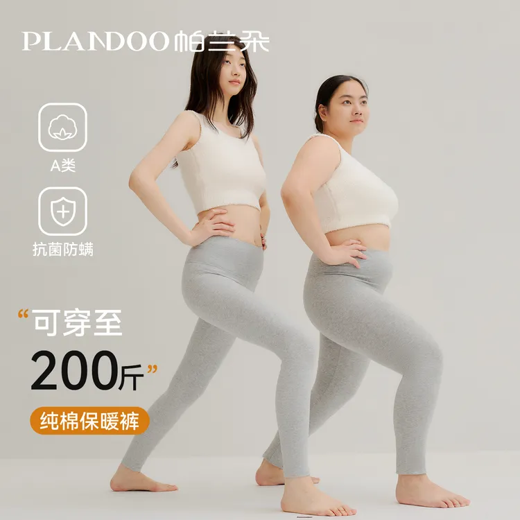 帕兰朵秋裤加肥加大纯棉女胖MM保暖裤2025新款秋冬季高腰打底线裤
