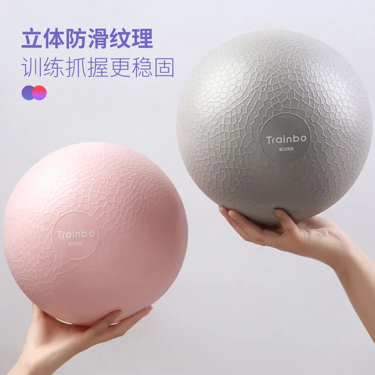 普拉提瑜伽球舞蹈跳舞健身小球防滑纹理核心肌训练孕妇儿童充气球