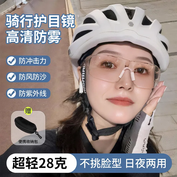 帝格勒防风眼镜户外骑行护目镜女日夜两用运动徒步登山自行车墨镜
