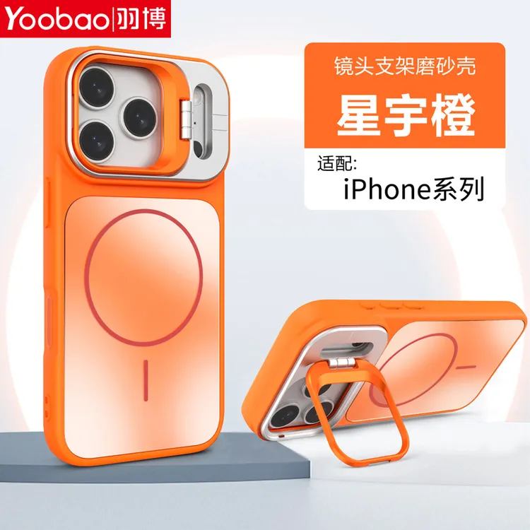 羽博iPhone17手机壳磨砂磁吸适用苹果13/14/15/16promax镜头支架