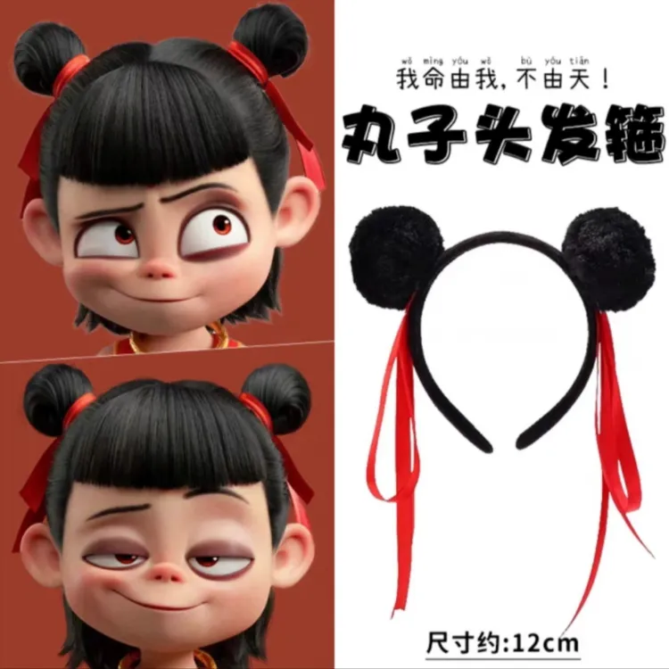 哪吒之魔童闹海周边哪咤丸子发箍箍哪咤2同款发饰儿童cos饰