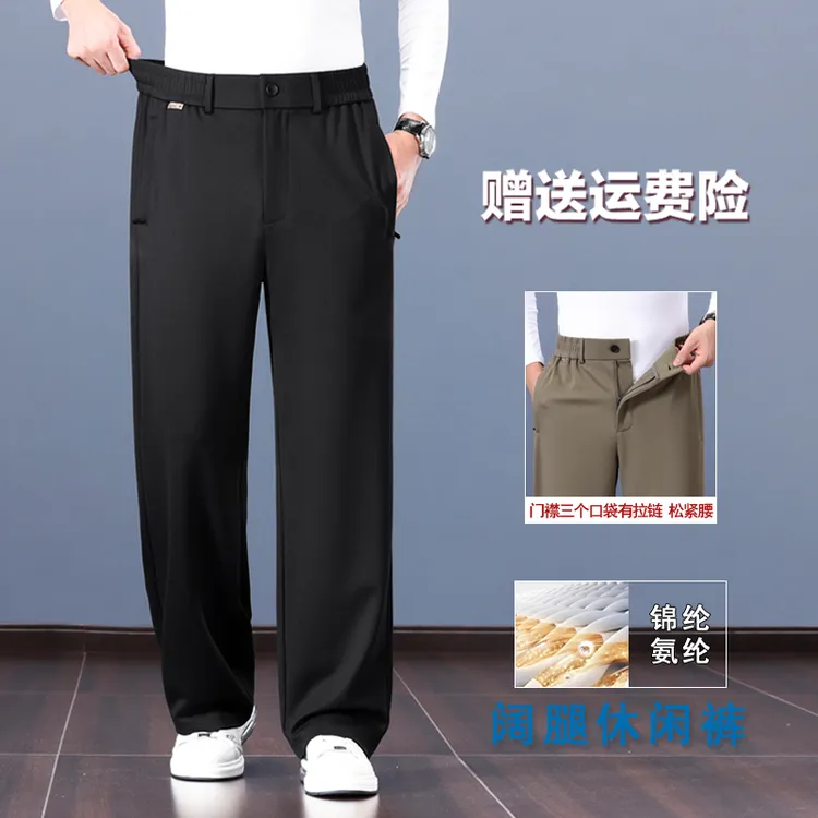 男士秋冬新款弹力阔腿裤垂顺直筒宽松大码休闲裤抗皱高腰时尚裤子