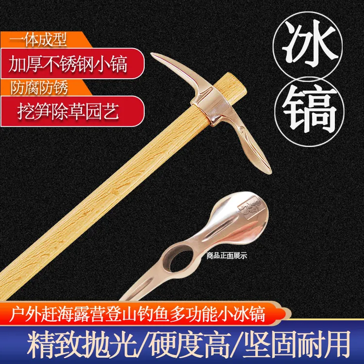 户外便携双头锹耙农用松土神器可赶海破冰还能挖冬笋