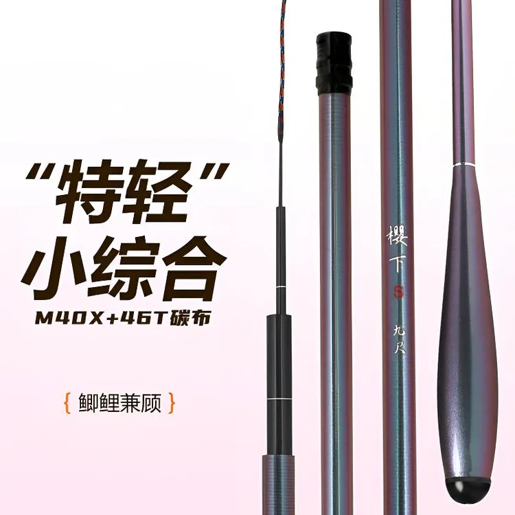 极光紫樱下超轻超细鲫鱼竿6H19调硬鲫鱼钓碳素鲫鲤竿鲫鱼竿超细竿