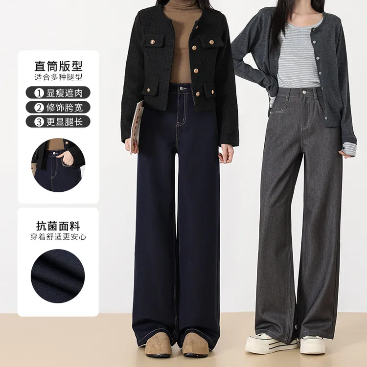 REDR新款竹节纹防褪色丨秋冬高腰直筒牛仔裤 黑科技抗皱垂感长裤