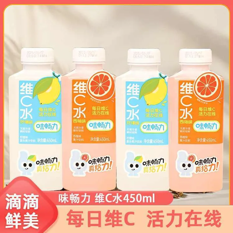 味畅力维C水柠檬汁450ml整箱装果汁饮料夏日解渴解腻每日维C饮品
