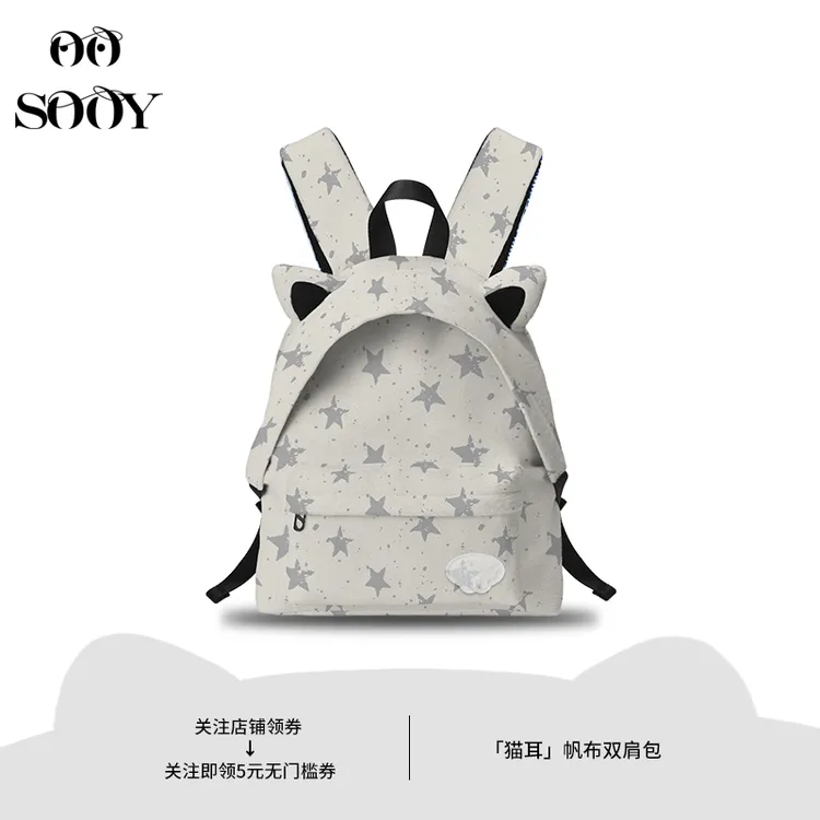 SOOY可爱小背包女生猫耳造型包包旅行出游通勤便携设计感双肩包