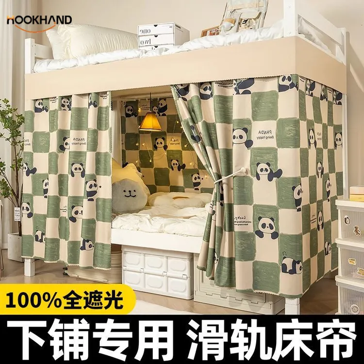学生宿舍下铺专用轨道床帘滑轨强遮光遮挡帘大学寝室床围遮光帘