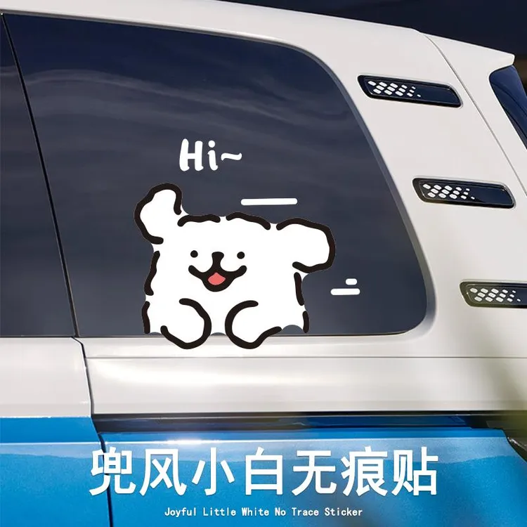 线条小狗汽车玻璃贴纸车尾保险杠划痕遮挡车贴电动车个性创意贴画
