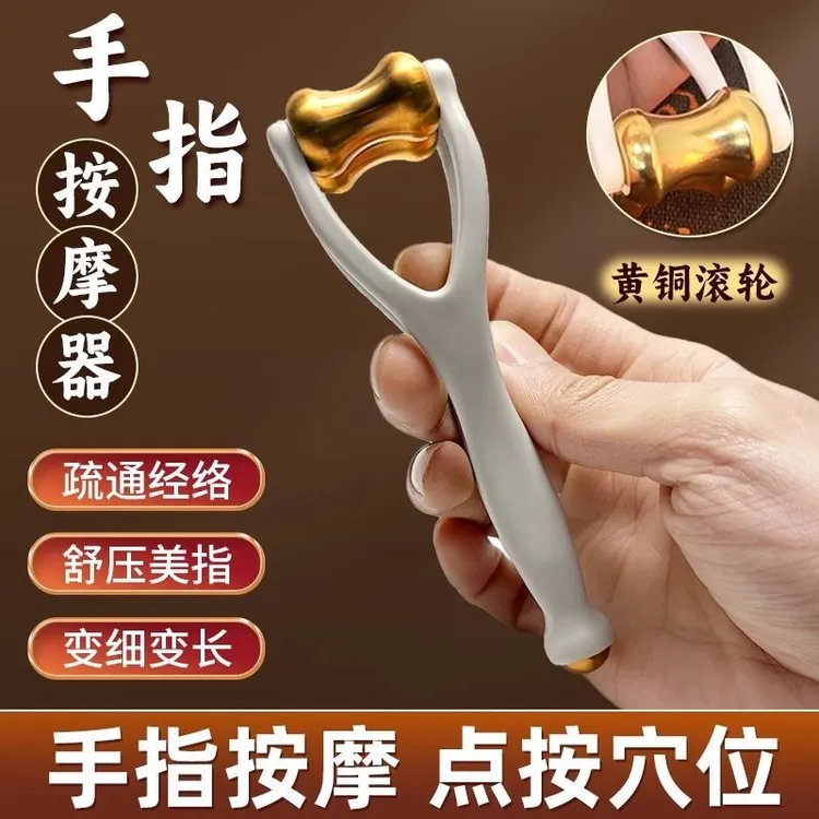 【黄铜手指按摩器】正品手部关节穴位刮滚轮瘦细养成神器多功能经络
