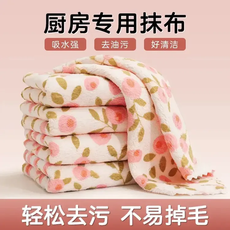 不沾油厨房抹布加厚吸水柔软家用可洗去污不掉毛洗碗布擦手巾专用