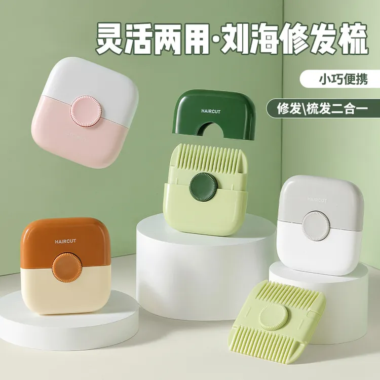 儿童修发神器修剪刘海可爱削发器便携小巧修发梳分叉头发学生修剪
