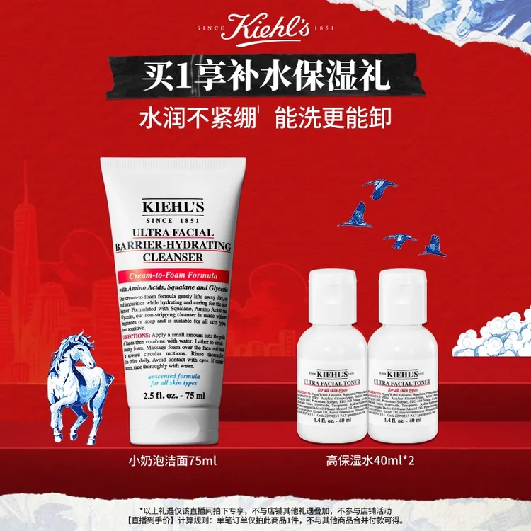 【达人推荐】科颜氏高保湿小奶泡洁面泡沫氨基酸洗面奶温和舒缓*